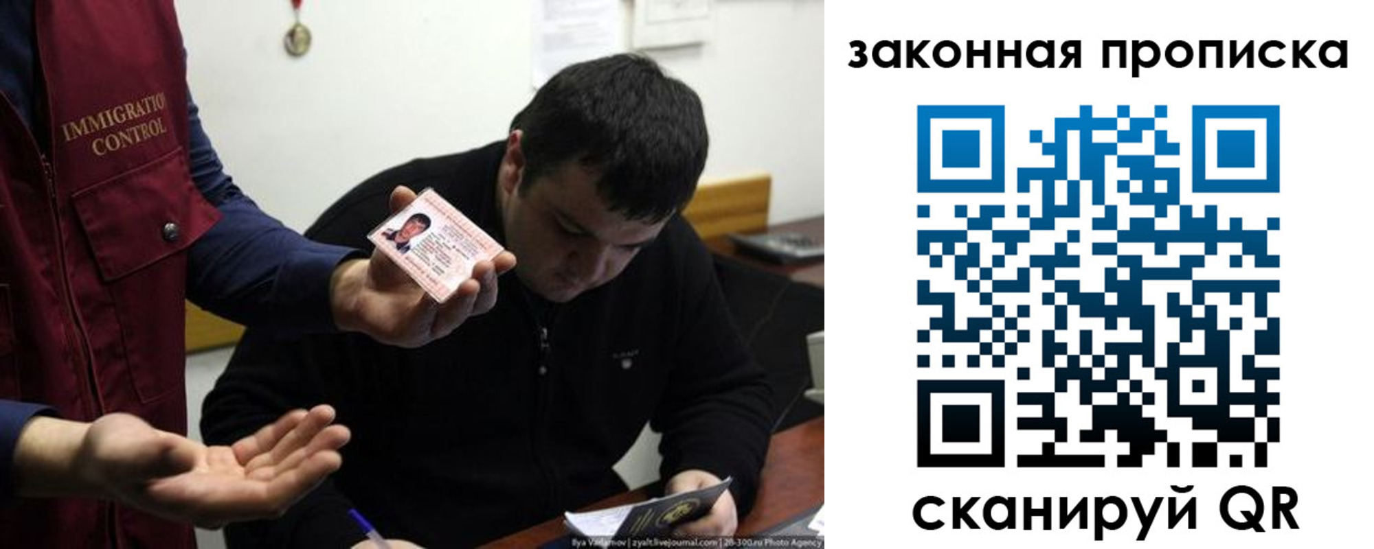 временная регистрация недорого в Аксае