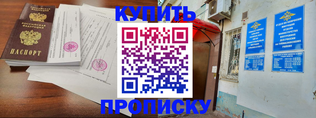 регистрация в Аксае