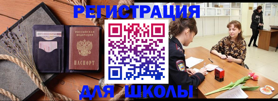 прописка паспорт в Аксае