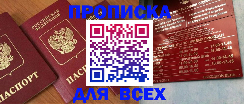 временная регистрация поиск в Аксае